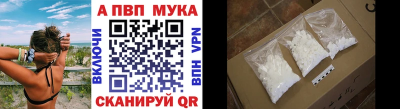 Alfa_PVP Crystall  где найти наркотики  Комсомольск-на-Амуре 