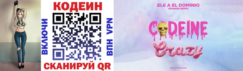 Кодеин напиток Lean (лин)  что такое наркотик  Комсомольск-на-Амуре 