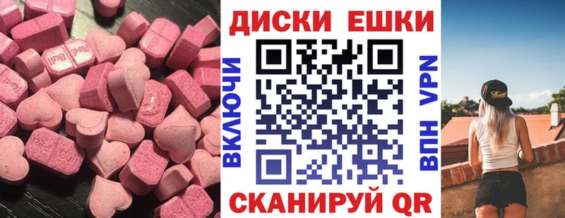 Экстази 280 MDMA Комсомольск-на-Амуре