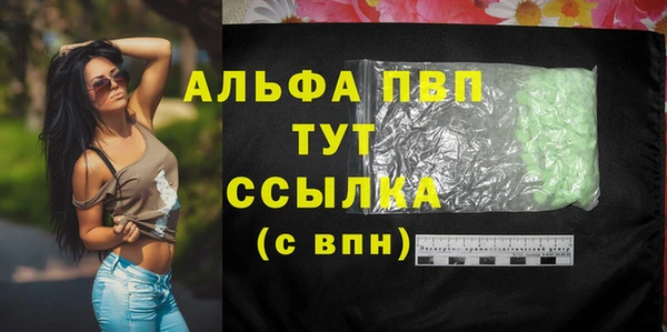 ALPHA-PVP Богородицк