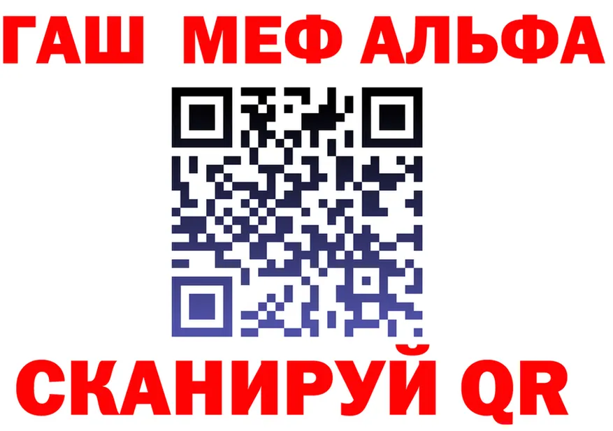 ГАШ убойный вход маркетплейс KRAKEN Комсомольск-на-Амуре