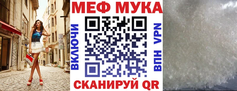 МЕФ mephedrone  купить закладку  Комсомольск-на-Амуре 