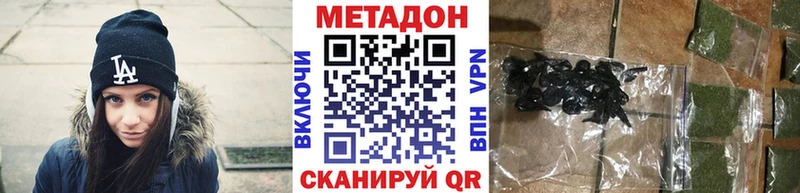 МЕТАДОН белоснежный Комсомольск-на-Амуре