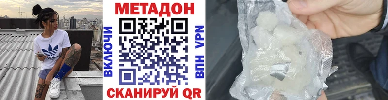Метадон мёд  Комсомольск-на-Амуре 